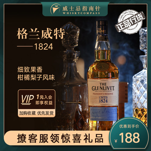 【指南针】glenlivet单一麦芽