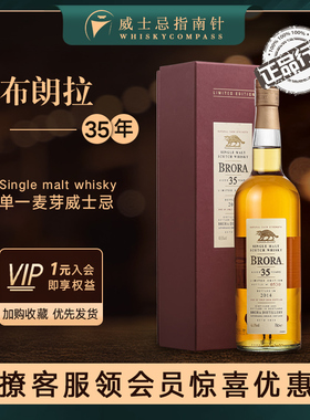 【指南针】大猫布朗拉35年珍藏限量版礼盒装单一麦芽威士忌Brora