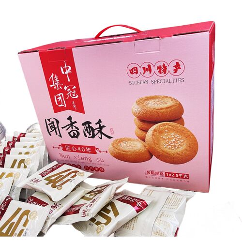 中冠集团桃酥成都特产老式糕点闻香酥零食传统桃酥饼送礼年货小吃