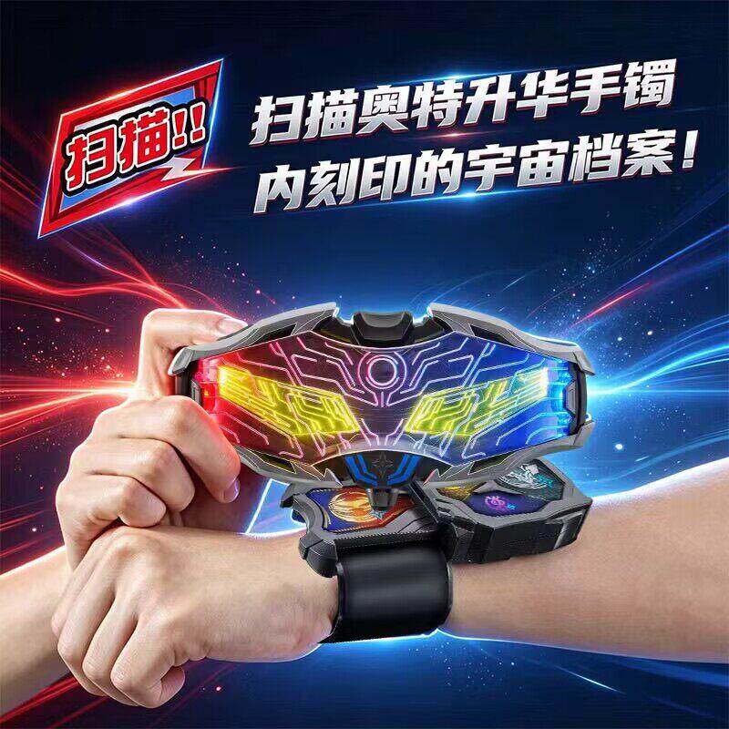 终极赛罗眼睛宇宙升华器