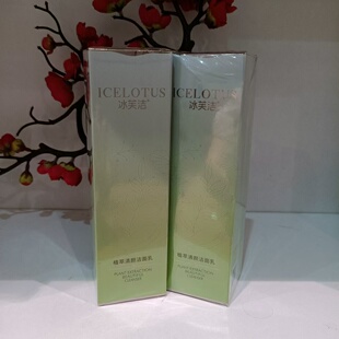 植萃清颜洁面乳冰肤洁护肤品美容院正品