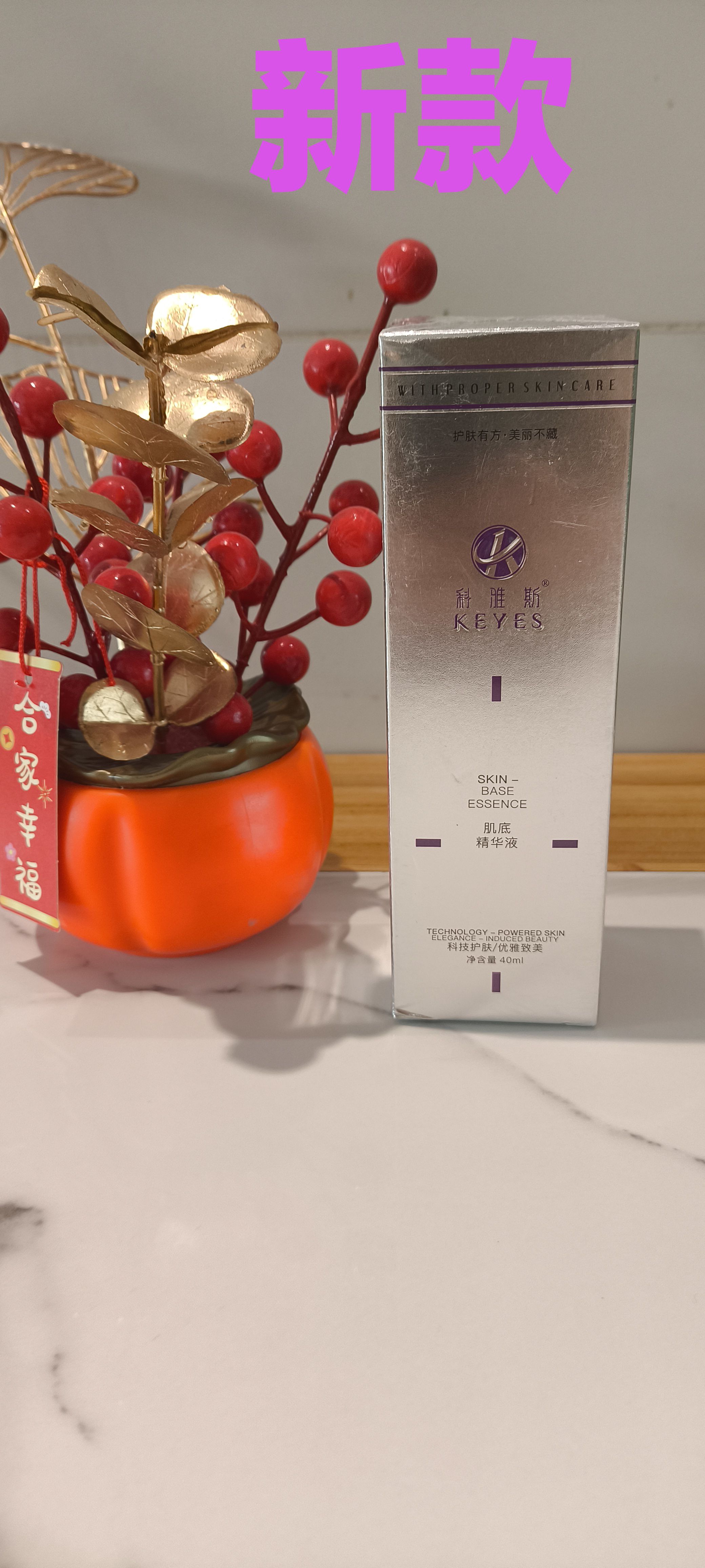 科雅斯肌底精华液美容院正品新款