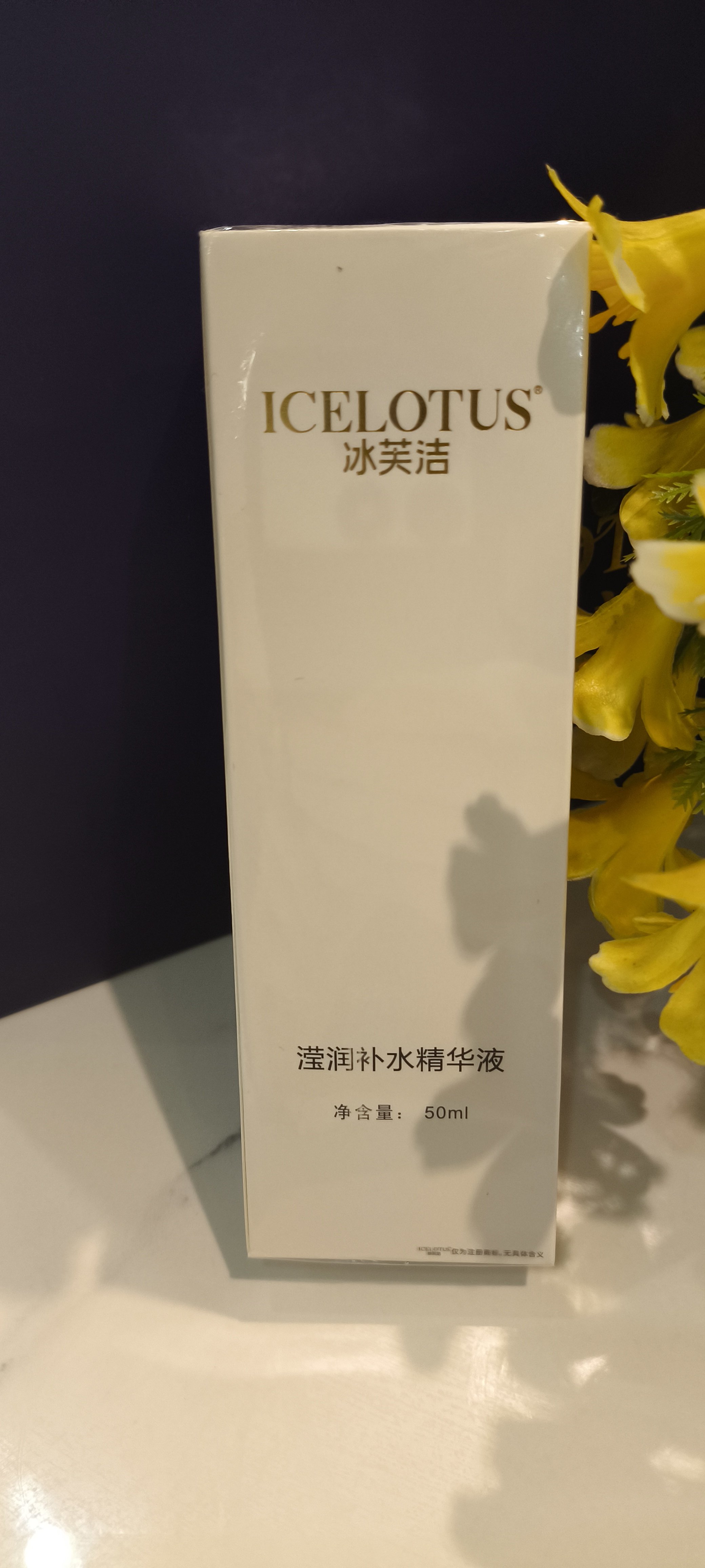 冰芙洁莹润补水精华液保湿收缩毛孔紧致面部补水修复美容院正品