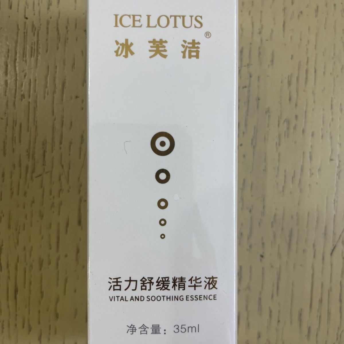 冰芙洁活力舒缓精华液美容院正品保证实体店发货