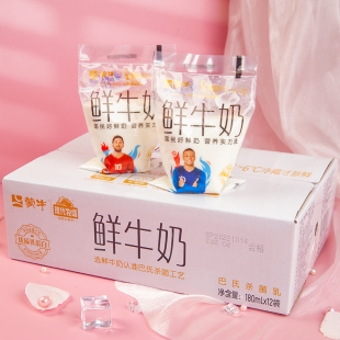 蒙牛鲜牛奶180ml*10/12袋袋装透明纯牛奶巴氏杀菌乳早餐
