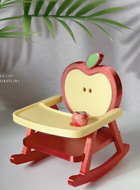 新款3D打印小苹果摇摇椅娃娃餐椅
