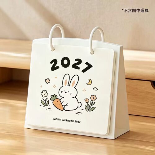 2027年新款台历简约月历桌面摆件