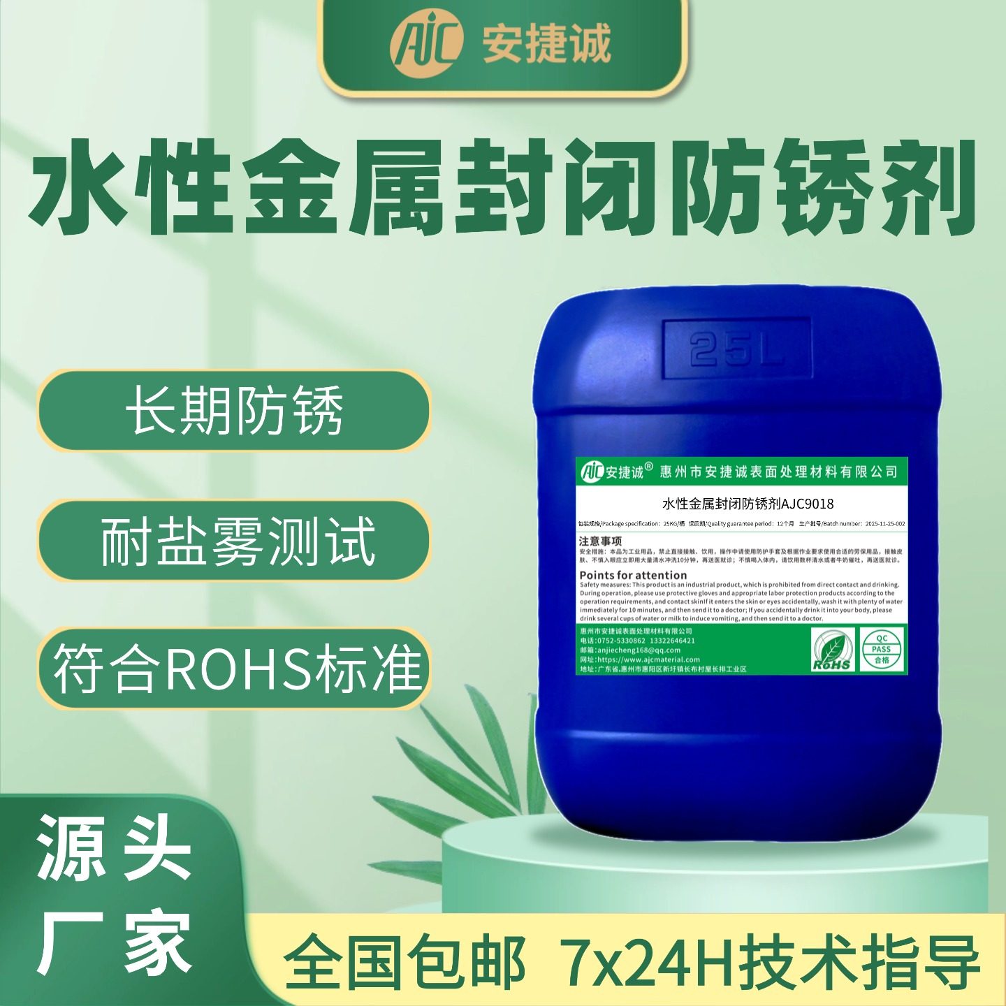 水性金属封闭防锈剂不锈钢铁电镀镍铬锌工业环保长效耐盐雾测试剂,工业油品/胶粘/化学/实验室用品,防锈剂/防锈油,淘宝优惠券,粉丝福利购,淘宝优惠卷