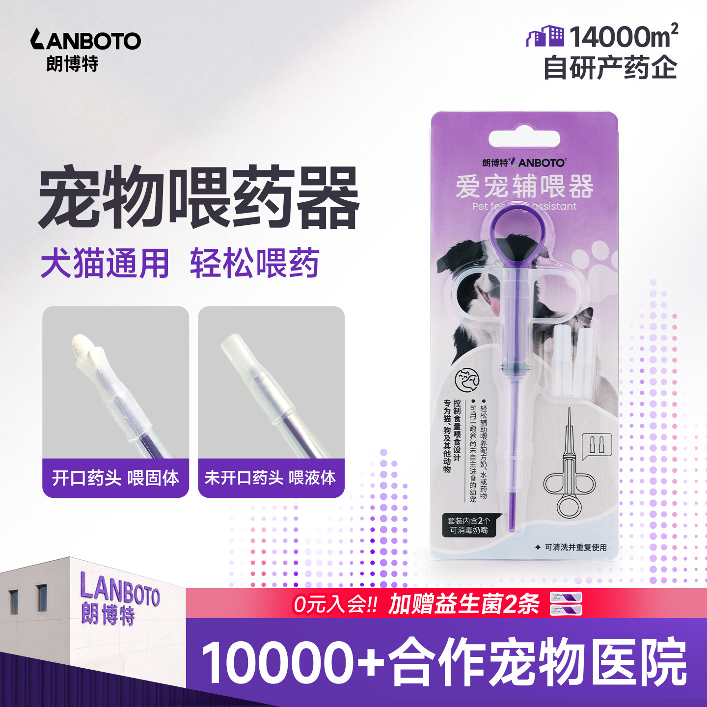 朗博特宠物喂药器猫咪狗狗喂水器喂药专用注射器喂食用幼猫幼狗用