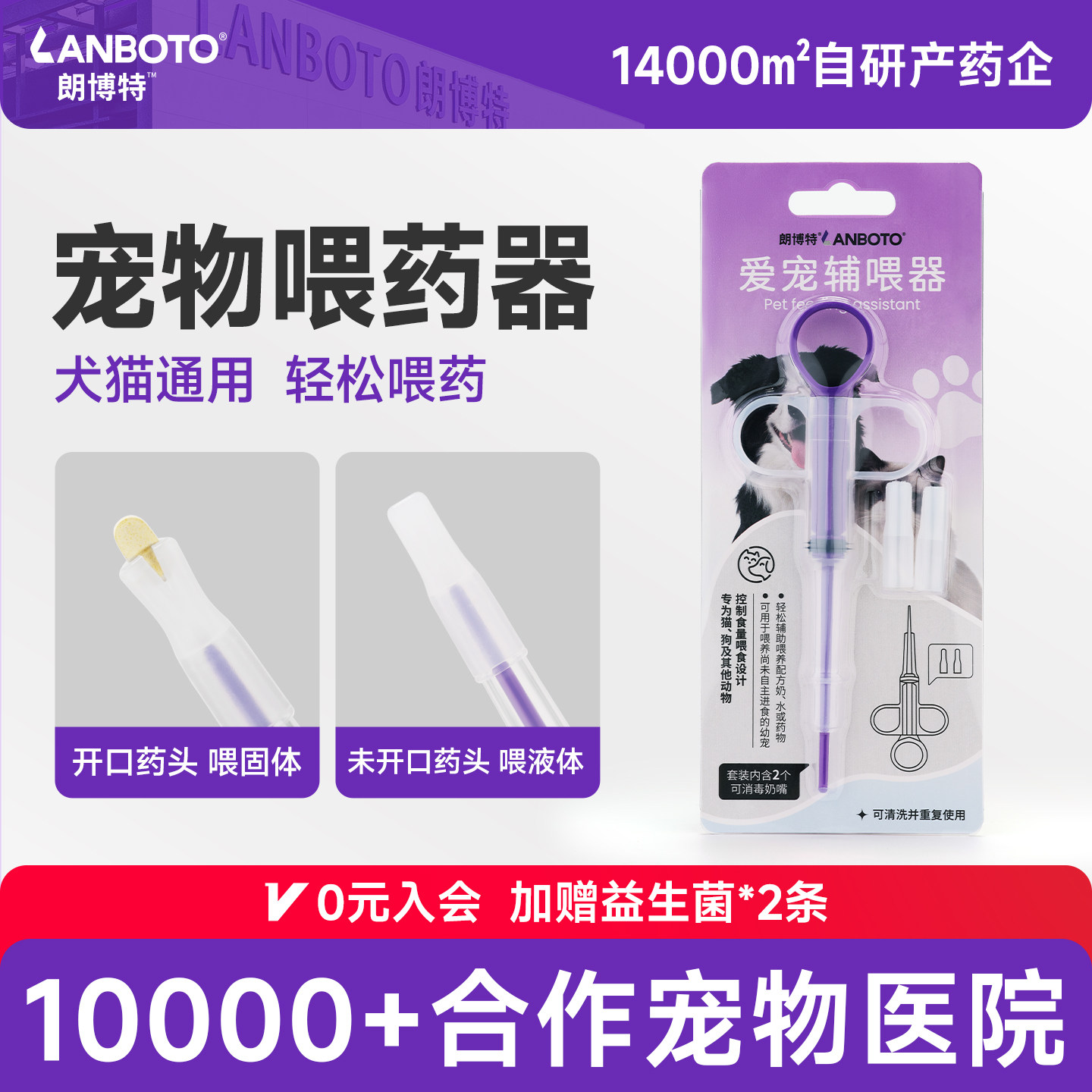 朗博特宠物喂药器猫咪狗狗喂水器喂药专用注射器喂食用幼猫幼狗用