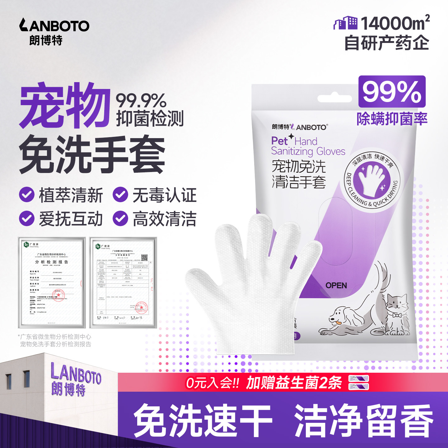朗博特宠物免洗清洁手套猫咪狗狗洗澡干洗专用湿纸巾擦脚擦泪痕
