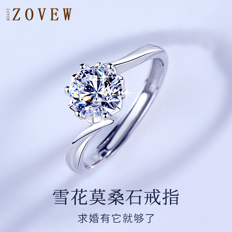 求婚戒指莫桑石钻戒一克拉戒指女情侣对戒纯银订婚结婚婚戒送女友