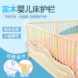 2米挡板 实木婴儿床护栏宝宝床边围栏儿童床床栏防护栏1.5大床1.8