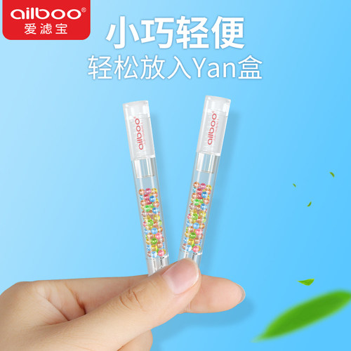 ailboo爱滤宝爆珠匣新品热促