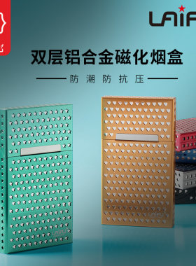 LAIFU烟盒细支铝合金烟盒热促