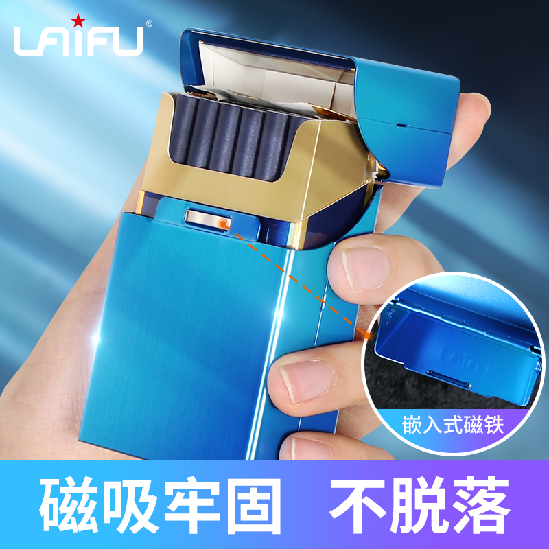 LAIFU来福新磁吸翻盖铝合金烟盒便携创意个性烟盒套子粗中细全款