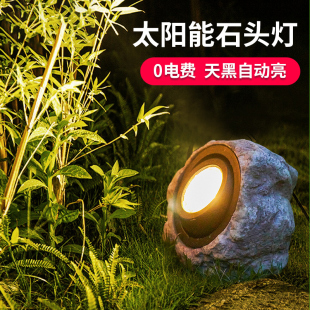 太阳能仿真石头射灯别墅庭院花园室外景观庭院氛围灯户外防水装饰