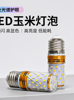 LED节能玉米灯泡暖光家用E27螺口接电12W16W白光超亮照明省电吊灯