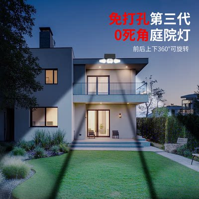 太阳能户外防水免打孔壁灯