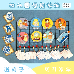 幼儿园环创主题墙面装饰图书漂流瓶阅读借阅公约套装INS风包邮