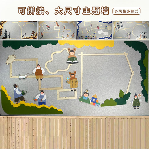 大背景主题墙文化墙黑板报套餐