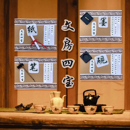 幼儿园中国风文房四宝笔墨纸砚