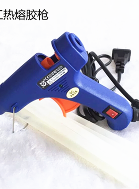 幼儿园手工制作工具热熔胶枪 胶棒木工DIY 带开关小20w粘木头粘布