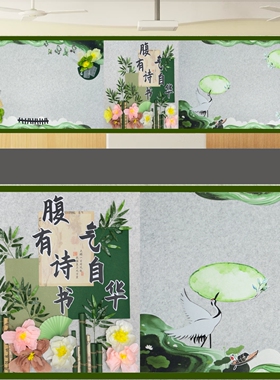 阅读黑板报文化墙环创布置