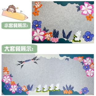 幼儿园环创花朵树叶兔子素材墙饰贴幼儿园主题墙环创装饰布置材料