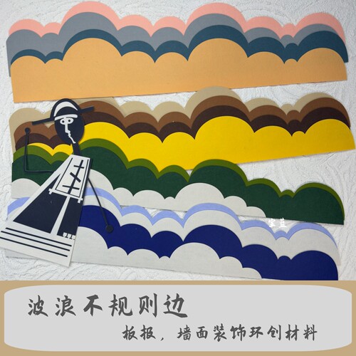 波浪边毛毡无纺布不织布栏杆边条