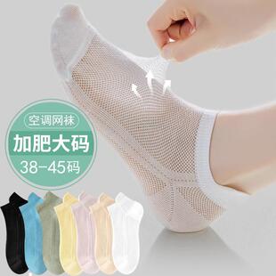 大号短袜子女士38-44码夏季超薄款透气棉袜短筒大尺码运动袜防臭4