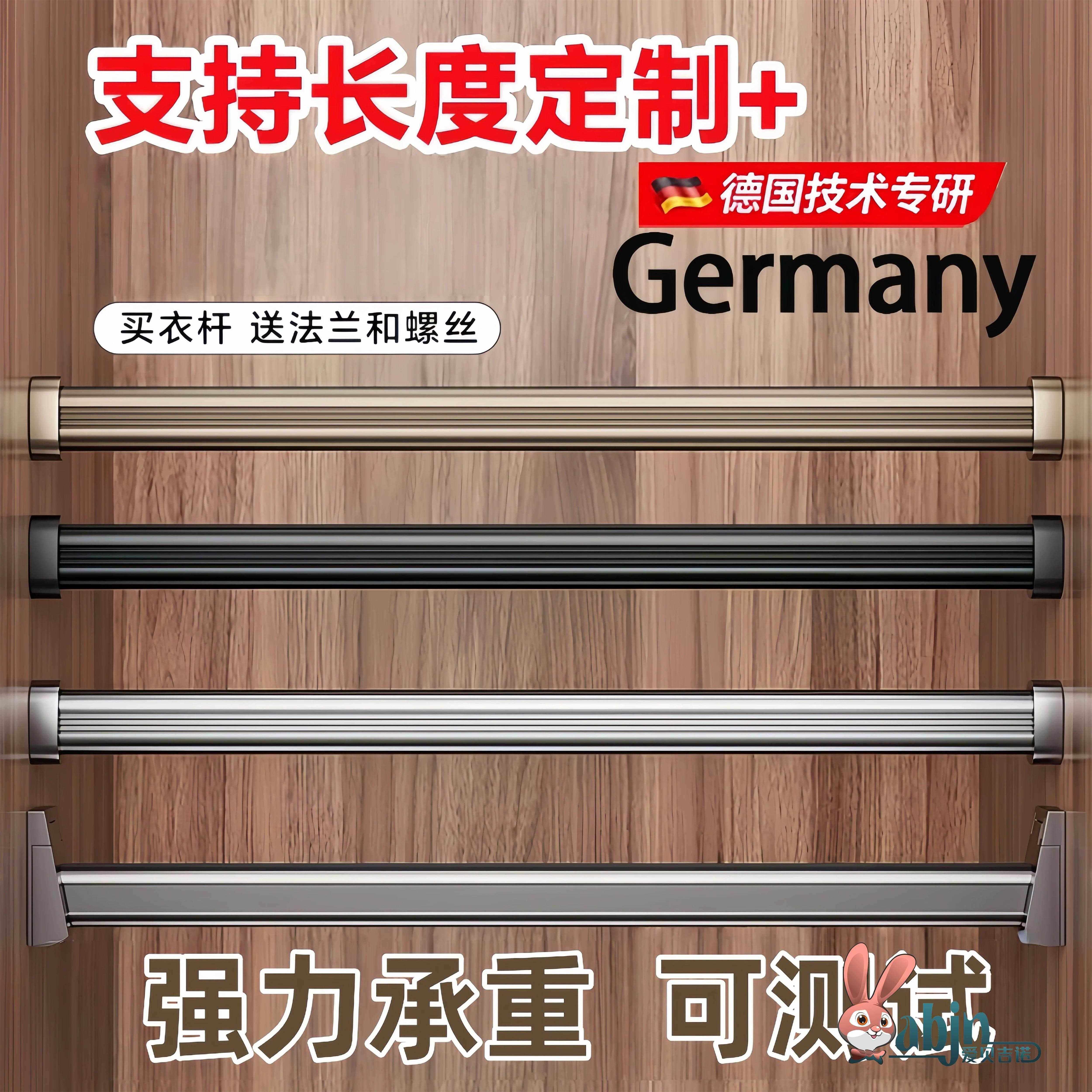 整体橱柜衣柜挂衣横杆加厚柜子内