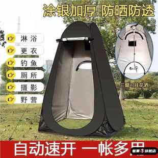 换衣帐篷淋浴洗澡神器户外露营垂钓用简易便携式移动厕所帐篷马桶