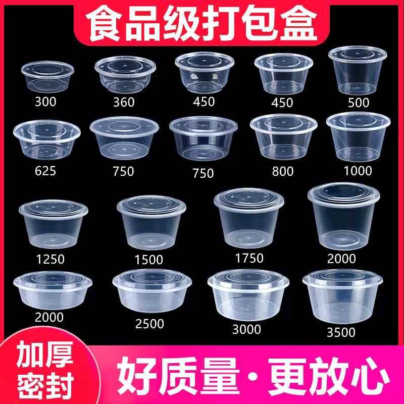 一次打包外卖快餐盒透明长方形500/650/750/1000ml圆形碗带盖无盖