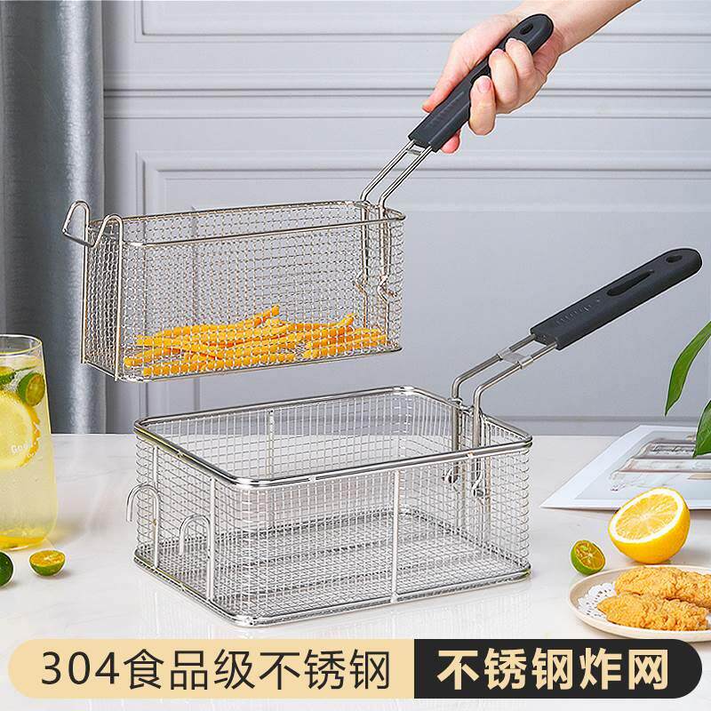 商用不锈钢炸篮薯条鸡腿油炸框方形滤油网筛电炸炉控油网密漏炸