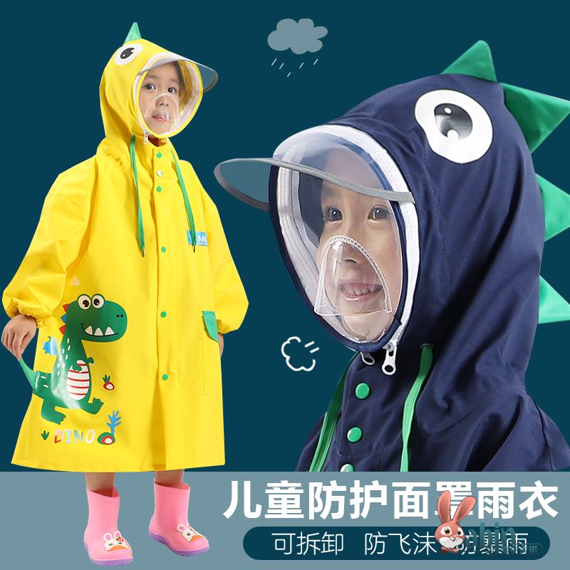 儿童雨衣套装带书包位男童女童幼儿园小学生小童中童防护面罩雨披