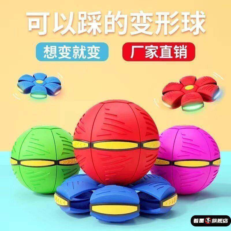 魔幻飞碟踩踩球球脚踩变形球少儿男孩宝宝户外运动弹力球类玩具