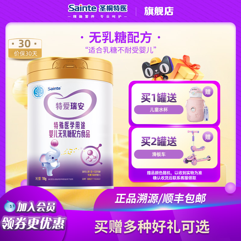 优博特爱瑞安特殊医学配方婴幼儿乳糖不耐受腹泻乳清蛋白奶粉700g