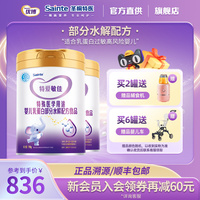 优博敏佳特爱适度水解奶粉配方婴幼儿乳蛋白部分水解奶粉700g*2罐