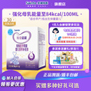 优博启能特医配方婴儿强化营养补充剂低出生体重早产奶粉 80袋