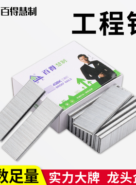 百得K钉 码钉 U型钉 包装钉气枪钉K416 K419 K422 K425 K432 K438