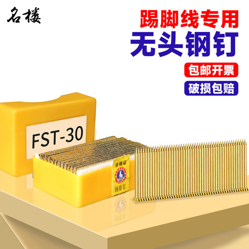 【当天发货免费开票】FST钢排钉