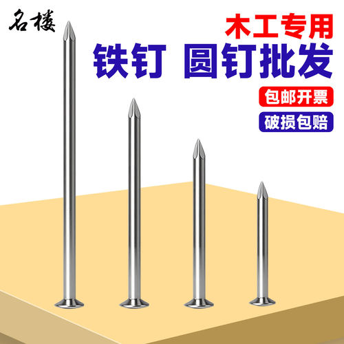 当天发货免费开票圆钉铁钉圆钢钉