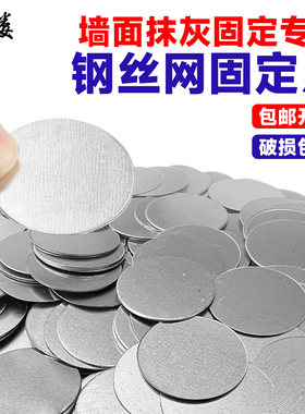 【当天发货免费开票】钢丝网垫片