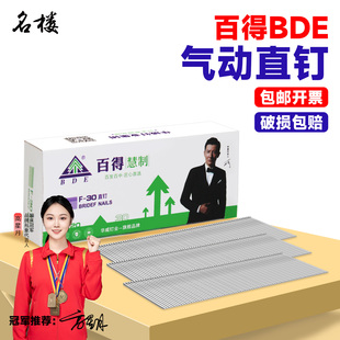国标气动直钉钉枪专用直排钉木工钉F30F25F20F15F10T38T50气排钉