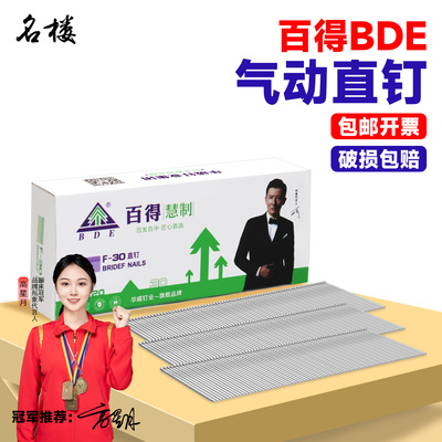 【当天发货免费开票】气动直钉