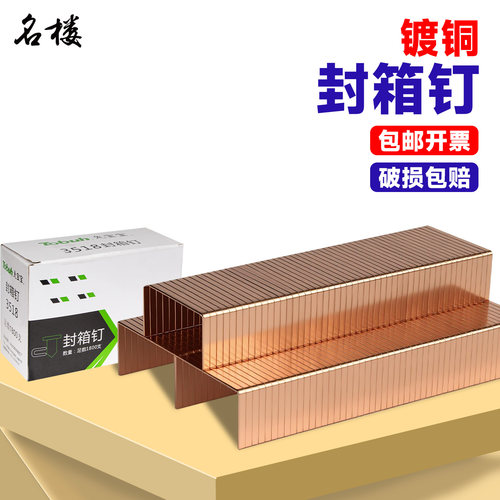 当天发货免费开票封箱钉