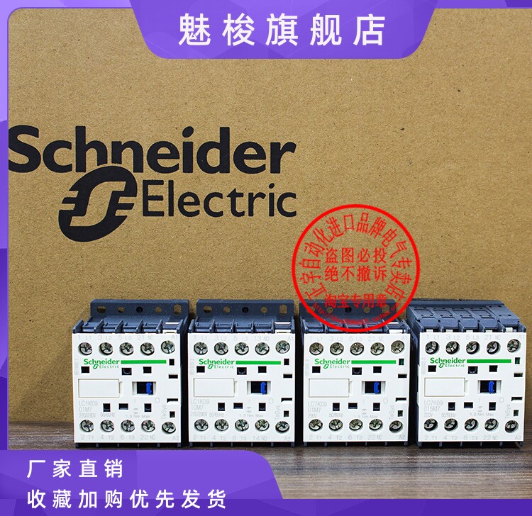 进口施耐德AC220V接触器LC7K0901M7/LC1K0910M7/LC7K09015M7/0610_虎窝淘