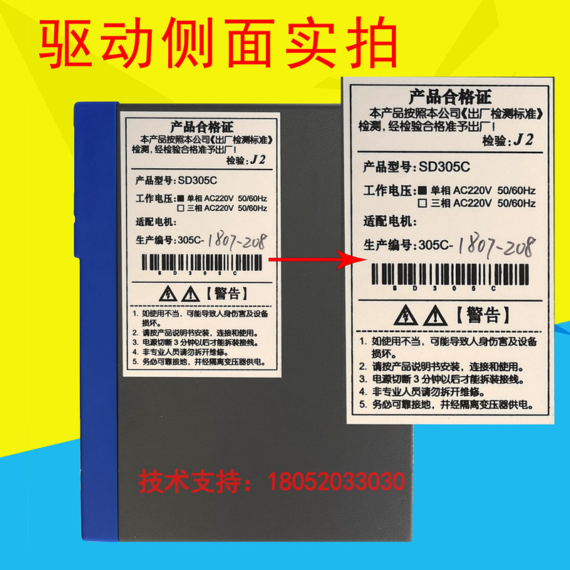 达风步进驱动器SD305E三相