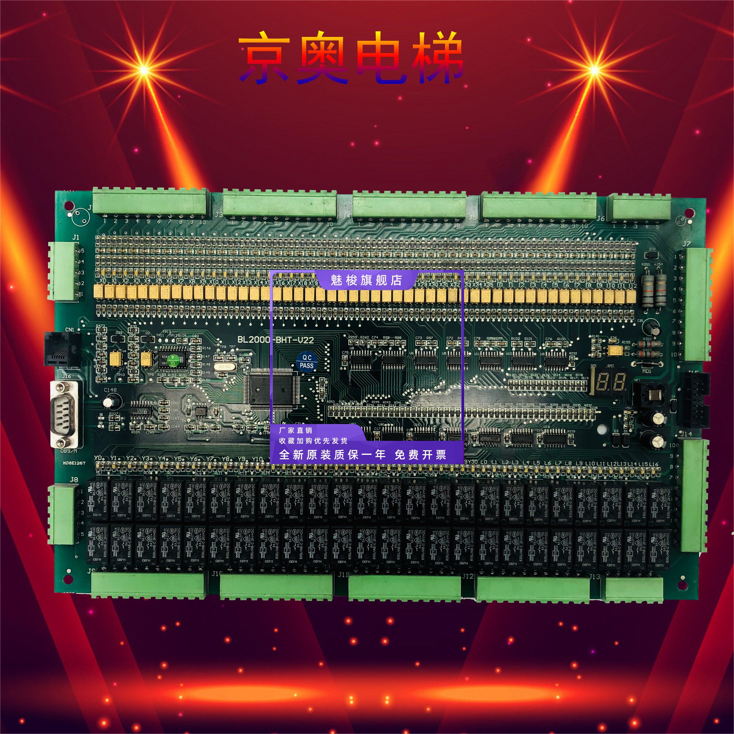 沈阳蓝光电梯主板 bl2000-bht-v22/v23 fr2000-bht-v23 全新原厂